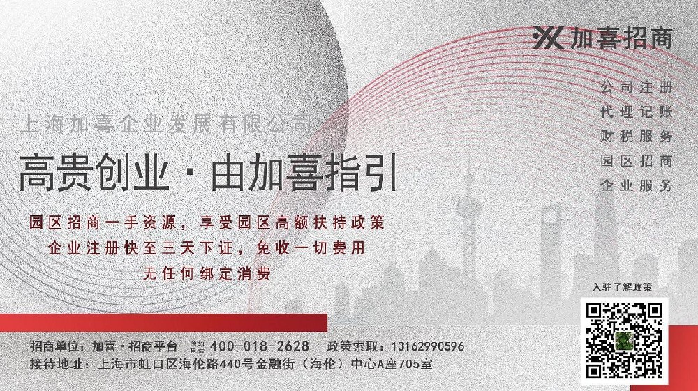 上海精密机械设备公司注册流程及经营范围